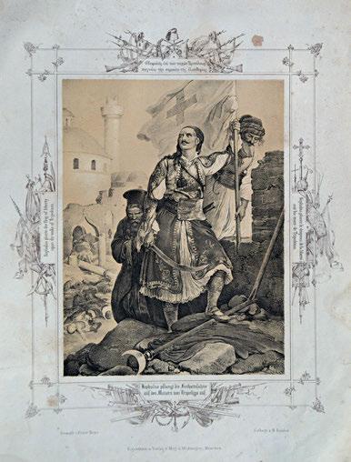 372 Δέρμα τῆς ἐποχῆς τῆς ἔκδοσης (μικρές φθορές, χαλαρωμένες οἱ συνδέσεις). Blackmer 1839, Contominas 809. 200-300 369 WORDSWORTH, Christopher.
