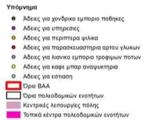 επιχειρήσεων υγειονομικού