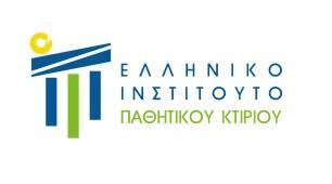 Αναστάσεως 112, 15669 Παπάγου, Τηλ. 211 4081109, www.eipak.org, info@eipak.