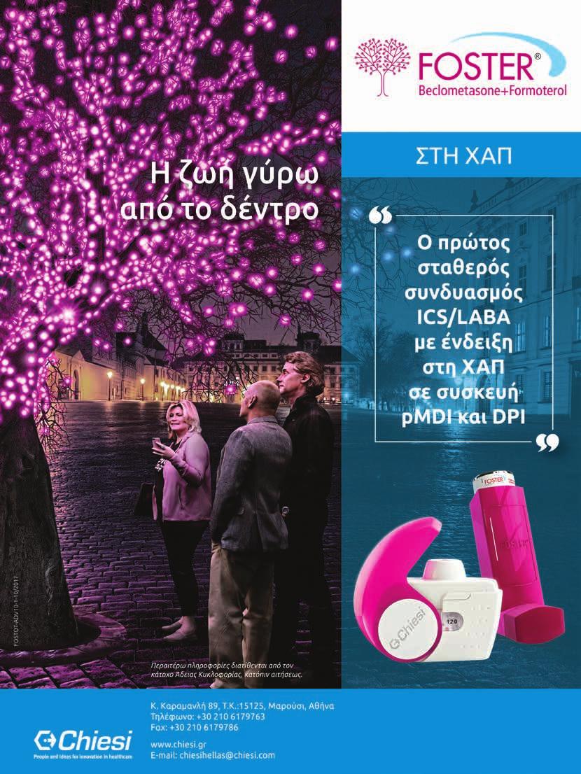 απόλυτο ραντεβού ημίσειας ζωής