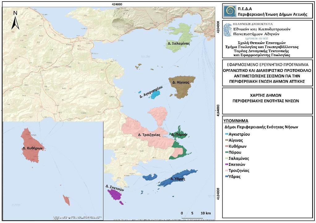 Περιφερειακή Ενότητα Νήσων Δήμος Αγκιστρίου Δήμος Αίγινας Δήμος Κυθήρων Δήμος Πειραιώς Δήμος Περάματος Περιφερειακή Ενότητα Νήσων Δήμος Πόρου Δήμος Σαλαμίνας Δήμος