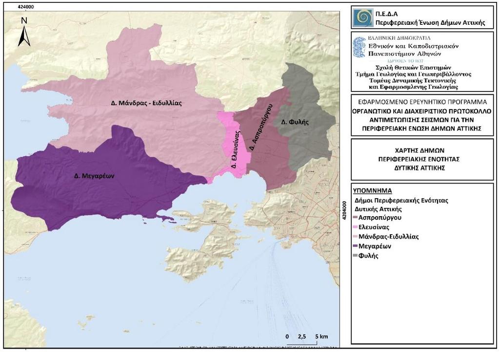 Περιφερειακή Ενότητα Δυτικής Αττικής Περιφερειακή Ενότητα Δυτικής Αττικής Δήμος Ασπροπύργου Δήμος Ελευσίνας Δήμος Μάνδρας-Ειδυλλίας Δήμος Μεγαρέων Δήμος Φυλής