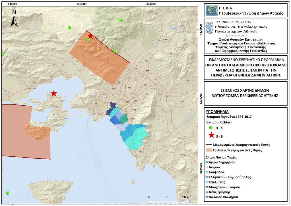 Εικόνα 12: Σεισμικός Χάρτης