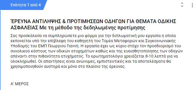 ΠΑΡΑΡΤΗΜΑ Α