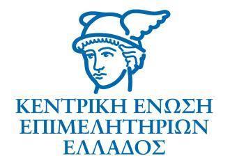 ΕΛΛΗΝΙΚΗ ΔΗΜΟΚΡΑΤΙΑ ΕΛΛΗΝΙΚΗ Αρικ. Ρρωτοκόλλου: 2793/29-09-2017 Αρικ.