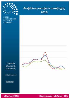 gr/sites/default/files/oikmel-legalexpenses2017gr.pdf 105. Ασφάλιση πληρωμάτων πλοίων 2017 Αύγουστος 2018 http://www1.eaee.