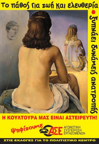 Θεωρούμε ότι η μεγάλη σας συμμετοχή στα τμήματα αυτά κατά τα τελευταία χρόνια, φανερώνει του λόγου το αληθές.