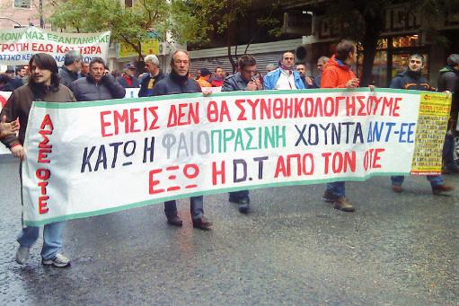Γιατί αγωνίστηκαν και αγωνίζονται για τη μονιμοποίηση όλων των συμβασιούχων και των συναδέλφων της OTE-plus και Hellas-com.
