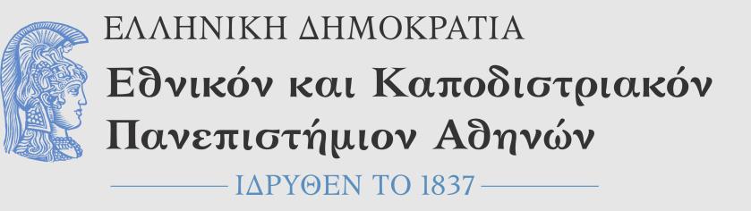 Διευθυντής Προγράμματος: Αθ.