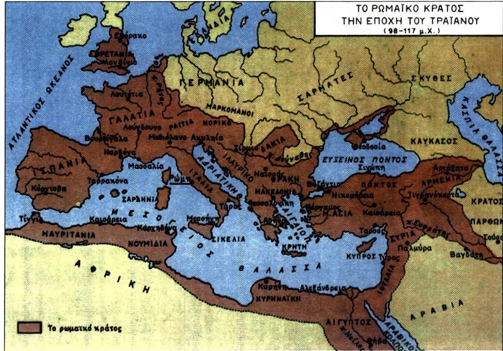 Το ρωμαϊκό κράτος την