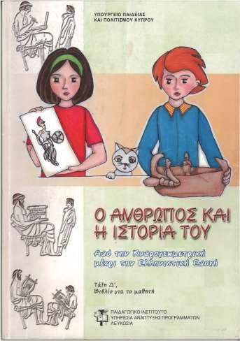 Δ Τάξη