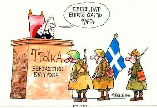 την Il Manifesto) - Λιτότητα