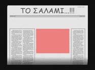 148 Πρακτικά 10