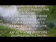 σε ταινία stop