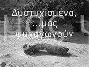 και