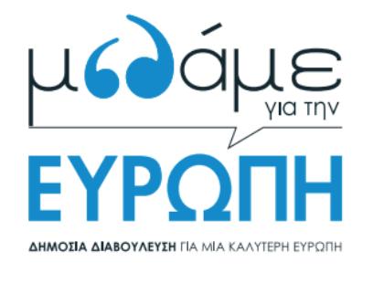 Διαβούλευση