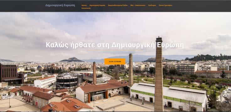 eu/programmes/creative-europe/ Ιστοσελίδα
