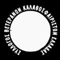 Καλαθοσφαιριστών Ελλάδος