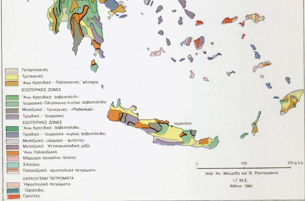 τεκτονισµού και ηφαιστειότητας. Ζώνη Παιονίας.