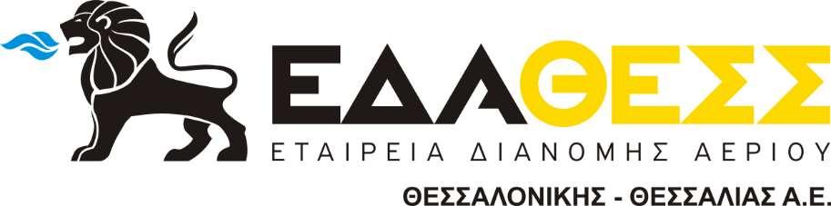 ΚΩΔΙΚΟΣ ΗΚΑΣΠ ΚΩΔΙΚΟΣ ΠΕ ΑΡΙΘΜΟΣ ΣΥΜΒΑΣΗΣ ΣΥΜΒΑΣΗ ΣΥΝΔΕΣΗΣ ΦΥΣΙΚΟΥ ΑΕΡΙΟΥ ΣΤΟΙΧΕΙΑ ΑΝΤΙΣΥΜΒΑΛΛΟΜΕΝΟΥ Ονοματεπώνυμο Διεύθυνση Τηλ. Α.Φ.Μ. ΔΥΟ ΚΑΤΗΓΟΡΙΑ: ΤΥΠΟΣ ΙΣΧΥΣ ΜΕΤΡΗΤΗ: ΧΡΗΣΗ: ΔΗΜΟΣ: ΤΟΜΕΑΣ: ΚΩΔΙΚΟΣ ΝΗΣΙΔΑΣ: ΠΕΡΙΓΡΑΦΗ ΠΟΣΟΤΗΤΑ ΤΕΛΗ ΣΥΝΔΕΣΗΣ ΤΕΛΗ ΕΠΕΚΤΑΣΗΣ ΕΚΠΤΩΣΗ % Φ.