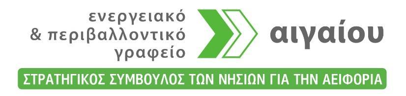 εμπλεκόμενους φορείς 5