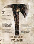 31/03, 14/04, 21/04, 28/04 Σάββατο, 12:00-14:00 ΕΡΓΑΣΤΗΡΙΟ ΚΑΤΑΣΚΕΥΩΝ: «ΤΟΥΡΛΟΥ-ΤΟΥΡΛΟΥ» Εργαστήρι κατασκευών που συνδυάζει το χαρτί και το ξύλο. Συντονίζει η παιδαγωγός Σοφία Καπλάνη.