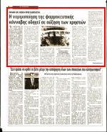 σοβαρούς κινδύνους και οι γιατροί του μεγαλύτερου ιατρικού συλλόγου της χώρας ζήτησαν να διασφαλιστεί ότι θα έχουν πρόσβαση οι ασθενείς αλλά με αυστηρές ασφαλιστικές δικλείδες προκειμένου να
