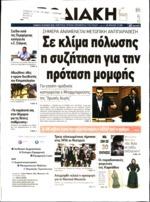 απόφαση του υπουργείου Υγείας να παραπέμπει τους ασθενείς σε ανύπαρκτους οικογενειακούς γιατρούς 0 ΙΣΑ αημειώνει ότι αιφνιδιαστικά χωρίς να έχει προηγηθεί καμία ενημέρωοη αναρτήθηκε κείμενο στα