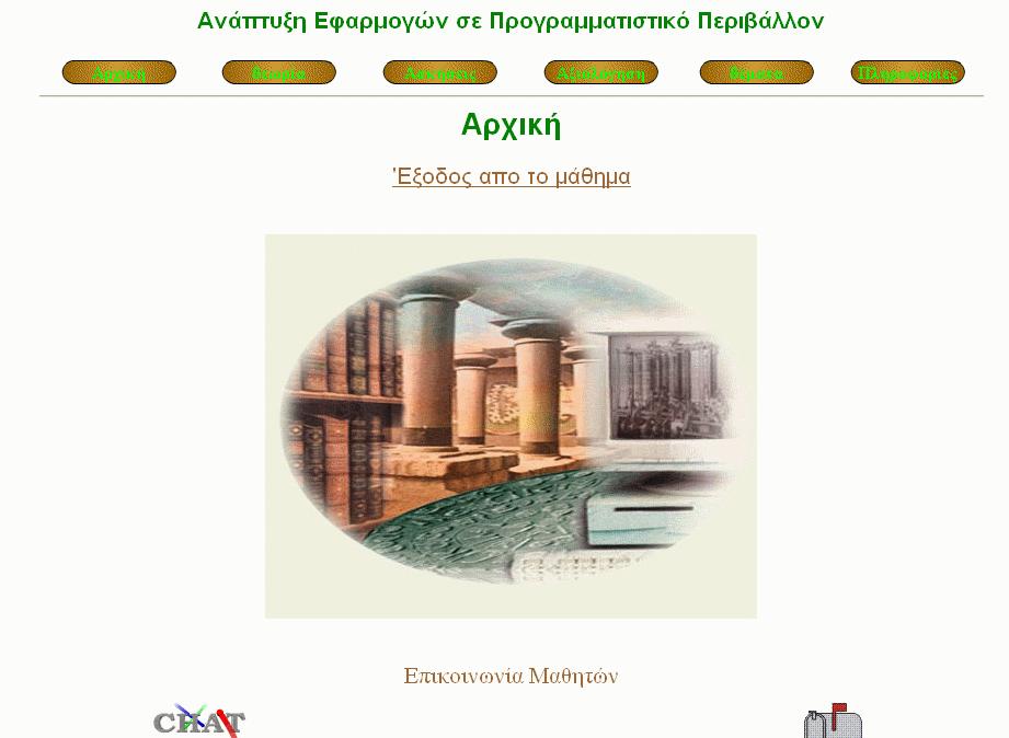 ιστοσελίδα