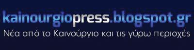 ΗΜΕΡΗΣΙΕΣ 