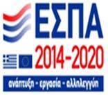 ΕΛΛΗΝΙΚΗ ΗΜΟΚΡΑΤΙΑ ΥΠΟΥΡΓΕΙΟ ΟΙΚΟΝΟΜΙΑΣ & ΑΝΑΠΤΥΞΗΣ Ειδική Γραμματεία ΕΤΠΑ & ΤΣ Ειδική Υπηρεσία ιαχείρισης Επιχειρησιακού Προγράμματος ΑΝΤΑΓΩΝΙΣΤΙΚΟΤΗΤΑ, ΕΠΙΧΕΙΡΗΜΑΤΙΚΟΤΗΤΑ και ΚΑΙΝΟΤΟΜΙΑ ΜΟΝΑ Α Α2