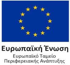 Ο ΑΝΑΠΛΗΡΩΤΗΣ ΥΠΟΥΡΓΟΣ ΟΙΚΟΝΟΜΙΑΣ ΚΑΙ ΑΝΑΠΤΥΞΗΣ Έχοντας υπόψη: 1. Το άρθρο 90 του «Κώδικα Νομοθεσίας για την Κυβέρνηση και Κυβερνητικά Όργανα» που κυρώθηκε με το άρθρο πρώτο του Π.