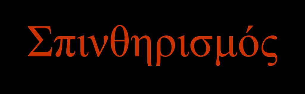 Σπινθηρισμός Κρύσταλλος Φώς Σύστημα ενίσχυσης του φωτεινού σήματος, μετατροπής του σε