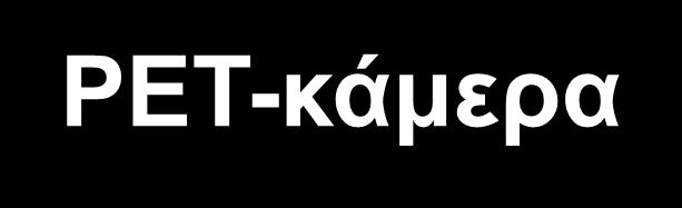 προοπτική PET Ισότοπα