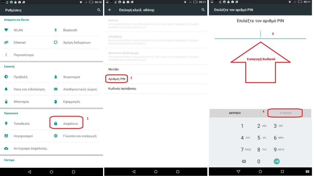 Συύ νδεση στο Ασυί ρματο Διίκτυο Eduroam με Android Για την σύνδεση σας στο eduroam μέσω συσκευών Android, προτείνεται η χρήση του έτοιμου πακέτου ρυθμίσεων CAT (Configuration Assistant Tool).