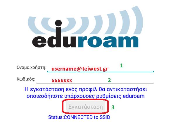 Στα πεδία Όνομα Χρήστη (Username) και Κωδικός (Passoword) εισάγουμε τα στοιχεία που έχουμε αποκτήσει από το Uregister.
