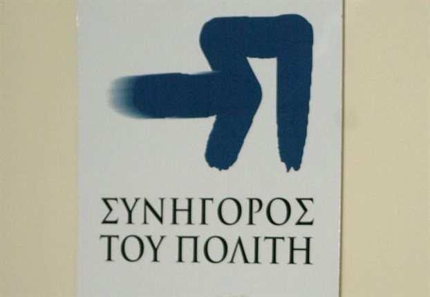 ΟρόλοςτουΣτΠ Ο Συνήγορος του Πολίτη συντάσσει ετήσια έκθεση, στην οποία εκθέτει το έργο της Αρχής, παρουσιάζει τις σηµαντικότερες υποθέσεις και διατυπώνει προτάσεις για τη βελτίωση