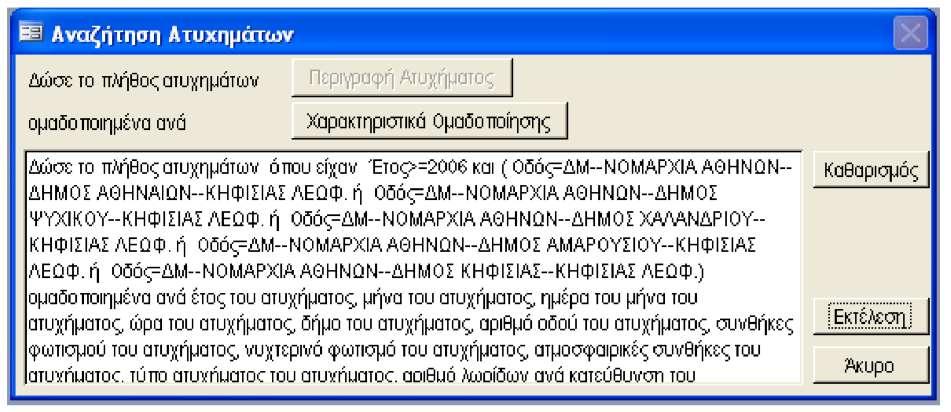 5: Επιλογή χαρακτηριστικών