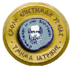 στην Ελλάδα σήµερα; Χρήστος Λιονής, MD PhD