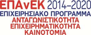 ΔΙΑΡΚΕΙΑ (μήνες) ΕΠΙΠΕΔΟ ΣΠΟΥΔΩΝ 1 1 Διδάκτορας Πληροφορικής Έρευνα και ανάπτυξη με