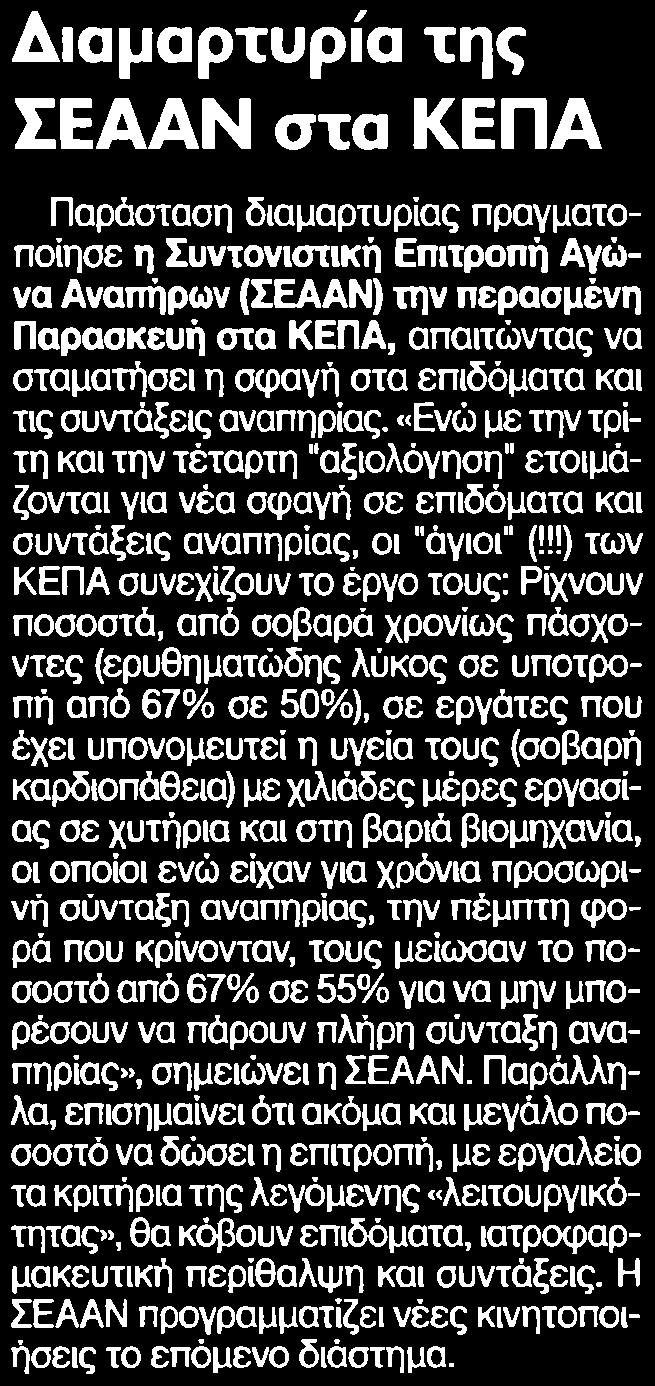 Μέσο:.