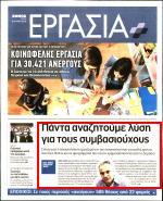 31. ΠΑΝΤΑ