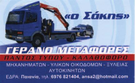 αφάνταστα στο χορό μας στο κέντρο ΑΓΡΙΜΙΑ στην καρδιά της Αθήνας με εξαιρετικό καλλιτεχνικό