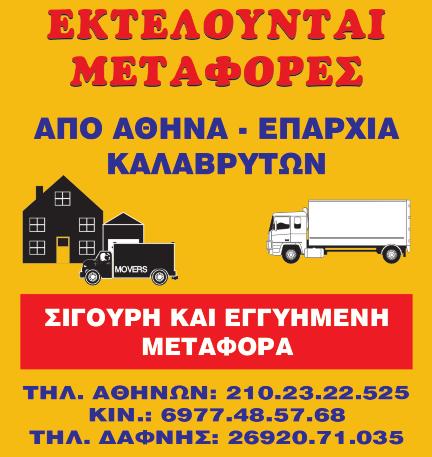 σύμμαχο τον θαυμάσιο καιρό πραγματοποιήθηκε στη Δάφνη το καθιερωμένο Καρναβάλι το οποίο συγκεντρώνει