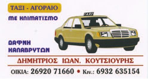 ΤΑ ΝΕΑ ΤΗΣ ΔΑΦΝΗΣ Δραστηριότητες Συλλόγων - Φορέων - Ιδιωτών 3 Ελπιδοφόρα ξεκινήματα Όταν προσωπικά όνειρα υλοποιούνται, οι γειτονιές ζωντανεύουν και στεγάζουν τις στιγμές μας.
