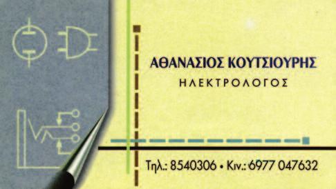 Το ΥΠΟΔΗΜΑΤΟΠΟΙΕΙΟ ΜΠΟΥΣΙΟΥΤΗ, το καινούργιο μαγαζί του Κώστα, είναι ένας χώρος που αναβιώνει το παρελθόν του, μέσα από μια σύνθεση παλαιών και νέων αντικειμένων με φόντο την πέτρα, όπου συνυπάρχουν