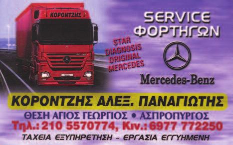 Δύο νέα παιδιά, ο Νίκος και η Βάσω, δημιούργησαν ένα ζεστό περιβάλλον στον χώρο τους, όπου κυριαρχούν η απλότητα και τα γήινα χρώματα, σερβίροντας καφέ και μεζέ με θέα.