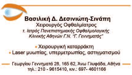 Όπως επήγε ένας Τούρκος Αγάς, καβάλα στο άλογό του - το καζάνι έβραζε συνέχεια - επήγε κατευθείαν μπροστά στην πόρτα και διέταξε τους Τούρκους να πάνε με τα τσεκούρια, να σπάσουν την πόρτα.