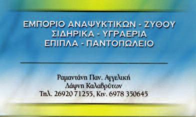 Είναι όμως αυτό αλήθεια; Η ύπαρξη και μόνο των παρατάξεων ολιγαρχικών και δημοκρατικών ακυρώνει την έννοια της άμεσης δημοκρατίας.