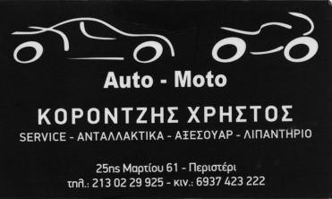 Η εκδήλωση άρχισε με τον χαιρετισμό του Προέδρου Άγγελου Καυγά ο οποίος ευχαρίστησε τους συμπατριώτες και φίλους για την παρουσία τους κι ευχήθηκε καλή και δημιουργική χρονιά.